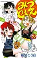 みつどもえ ＋子供学級　全巻 みつどもえ ＋子供学級 全巻 みつどもえ ＋子供学級 全巻 Amazon